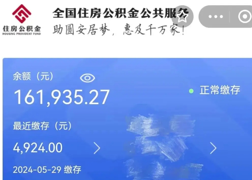 广州公积金有啥好处？揭秘5大隐藏福利，轻松省钱又安心！