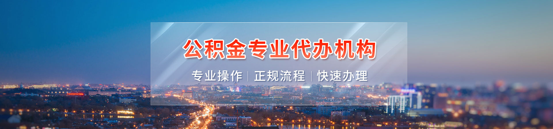 广州公积金提取常见骗局揭秘及安全防范指南